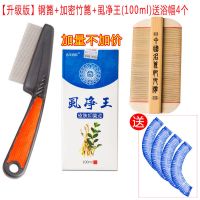 儿童梳头篦子虱子梳细齿去虱子卵超密齿梳子竹篦子去头皮屑密齿梳 超加密竹篦+钢篦+虱净王送浴帽4个