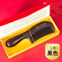 【保障】东施帛梳子国家专利空心设计免洗头防脱育发去油去屑 东施帛二代磨砂黑（原装正品）