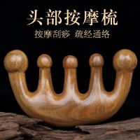 檀木梳子女防脱发刮痧经络按摩梳子男小梳子木随身宽齿梳子卷发梳 绿檀木[专利款]