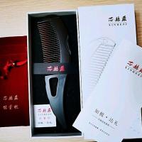 [保障]东施帛梳子一代二代三代国家专利免洗头神奇能量梳子 芯赫兹三代礼盒装