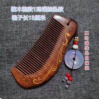 黑金檀木梳子金丝檀木梳子防静电木梳复古女生可爱梳子便携小梳子 檀木01款玛瑙吊坠+礼盒+礼袋