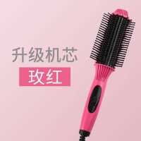 电卷发棒直发梳子两用迷你学生内扣空气刘海蛋卷头神器不伤发学生 玫红色[升级恒温进口机芯]