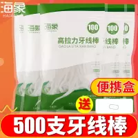 海象超细牙线护理牙线棒牙签剔牙线家庭装儿童500支袋装扁线 500支共5袋