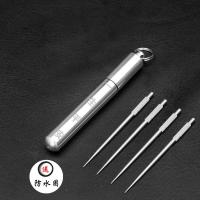 优质铝合金牙签筒户外随身密封防水便携式牙签盒钛合金牙签送长辈 一生平安铝牙签筒+牙签4根+防水圈