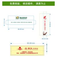 印刷餐厅小包装牙签宾馆会所独立包装牙签印刷LOGO打包KTV水果签[5月4日发完]