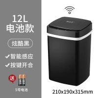 智能感应垃圾桶带盖子大容量家用卧室网红客厅卫生间厨房防臭防水 高级灰[16L]新品推荐 充电款感应款+碰踢+充电线