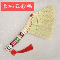 艺馨坊高粱苗扫床小扫把扫帚辟邪农村老式床扫手工扫炕笤帚床刷子 长柄五彩福字扫把