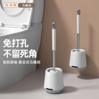 太太乐马桶刷子套装厕所刷子免打孔不锈钢杆卫生间马桶清洁刷 日式马桶刷子[挂壁款]