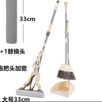 简路扫把套装三件套笤帚簸箕组合家用海棉胶棉拖把扫地拖地神器 大号特级33cm对折三件套+1海绵头