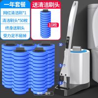 一次性马桶刷套装卫生间清洁无死角家用神器可抛替换头洗厕所刷子 马桶刷+50枚无香型+送10枚无香型