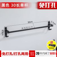 免打孔毛巾架卫生间浴巾架挂钩浴室挂架单杆毛巾杆厕所壁挂置物架 黑色发两个同款 A款加厚双杆100厘米