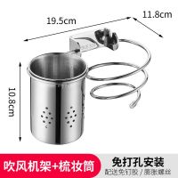 免打孔电吹风机架子壁挂架吸盘式浴室置物架卫生间收纳厕所风筒架 吹风机架+梳妆桶 打孔