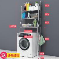 卫生间浴室置物架壁挂落地厕所洗澡洗手间洗衣机马桶架子收纳用品 不锈钢材质洗衣机架3层