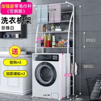 免打孔卫生间置物架浴室洗手间厕所收纳洗衣机坐便器落地马桶架子 帆船款3层白色-滚筒洗衣机(毛巾杆)