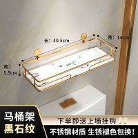 卫生间马桶置物架上方厕所浴室洗漱台免打孔壁挂收纳架坐便器架子 马桶置物架/黑石纹款[不锈钢材质]