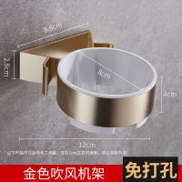 免打孔太空铝电吹风机架子厕所风筒架壁挂架吸盘式浴室置物架收纳 0新款电吹风架0-铝金色(送免钉胶)