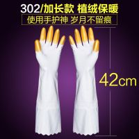 手护神鲨鱼油洗碗手套加绒加厚防水橡胶家务厨房清洁洗衣衣服胶皮 值绒加长款3022土豪金 S