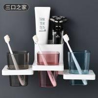 牙刷架套装家用卫生间免打孔吸壁式牙刷架创意简约牙杯置物架 三口之家套装