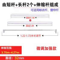 罗马杆衣柜伸缩杆窗帘杆免打孔卫生间置物架晾衣杆浴帘杆晒衣杆 3.75-4.27米微调大脚板