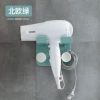 免打孔电吹风支架吹风机架浴室壁挂吹风机架子卫生间风筒架置物架 绿色