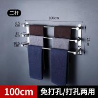 毛巾架免打孔304不锈钢浴巾架杆卫生间挂钩浴室置物架卫浴毛巾杆 304加厚带钩三杆[质保十年] 100cm打孔/免打孔两