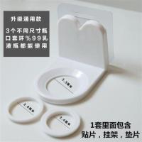 浴室免打孔沐浴露挂架卫生间洗发水壁挂洗手液挂架洗洁精置物架子 升级通用款(6个装)