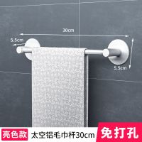 黑色太空铝毛巾架吸壁式浴室置物架卫生间免打孔厕所单杆浴巾挂架 亮沙太空铝单杆毛巾杆 80cm[免打孔]