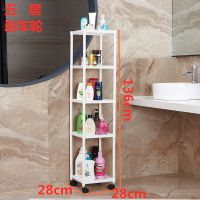 浴室置物架落地式厕所脸盆柜洗漱台洗澡洗手间卫生间储物收纳架子 五层款-[白色] 带刹车轮