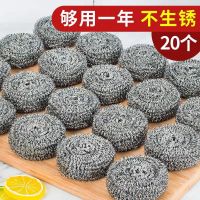 钢丝球清洁球家用厨房洗碗刷不锈钢洗锅刷带柄铁丝球清洗球不掉丝 大号[20克][掌柜推荐] 40个装[用好久]
