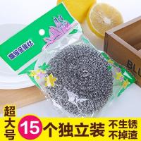 大号钢丝球独立包装钢丝球不锈钢清洁球批发海绵厨房刷锅洗碗神器 40克独立装(15个)