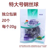 清洁球不生锈大号钢丝球不锈钢不掉丝厨房刷锅洗碗清洁用品钢丝刷 特大独立包装(20g) 40个装+手柄2个