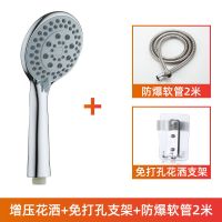 多功能增压花洒喷头淋浴头喷头家用淋雨水龙头莲蓬头套装洗澡神器 五档花洒+2米防爆管+免打孔座