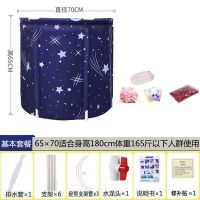 泡澡桶加厚保温大人折叠式洗澡桶儿童沐浴盆成人浴缸家用洗澡神器 [六支架加棉]星空蓝65*70 [30分钟速热]浴桶+浴袋