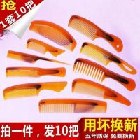 梳子套装梳子木梳子卷发防静电密齿宽齿大齿小齿镜子梳子架可爱 牛津梳子