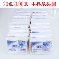 鑫汇1000支盒装黑色棉签木棒化妆卸妆棉棒掏耳朵棉球脱脂双头 袋装20包2000支