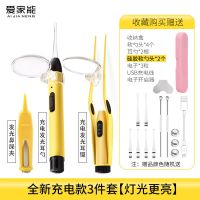 掏耳神器挖耳勺带灯宝宝儿童发光采耳掏耳朵淘扣工具套装可视耳屎 【柠檬黄】3件套充电节能送放大镜看得更清