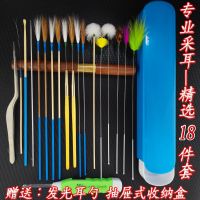 挖耳勺采耳工具套装专业鹅毛棒打耳朵毛毛掏耳朵马尾鸡毛棒鹤毛棒 专业采耳18件套[特惠装]