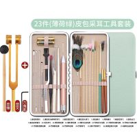 采耳工具套装鹅毛棒扣毛毛打踩耳专业掏耳朵神器挖耳屎儿发光耳勺 音叉+23件皮包采耳工具套装 绿色