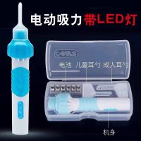 日本掏耳朵神器儿童成人电动挖耳勺吸耳屎洁耳器吸耳垢吸入清洁器 蓝+LED灯