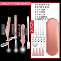 掏耳朵神器挖耳勺可充电儿童发光耳勺屎镊子工具套装带灯硅胶软头 [充电款+放大镜]耳勺+耳镊+鼻屎夹