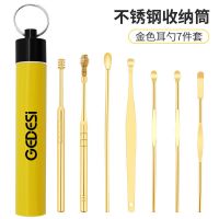 采耳工具套装成人不锈钢挖耳勺便携随身扣耳神器掏耳勺耳朵清洁器 柠檬黄吕筒收纳便携掏耳勺7件套