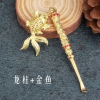 手工掏耳勺老式纯铜耳勺挂件吊坠挖耳朵成人黄铜钥匙扣掏耳朵神器 龙柱+金鱼