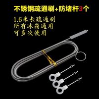 冰箱排水孔疏通器清洁刷冷藏室排水孔疏通刷车天窗排水管清洁刷 通孔刷1个+防堵杆3个