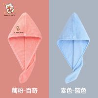 2条洁丽雅干发帽女超强吸水速干擦头发毛巾包头巾浴帽长发干发巾 藕粉-百奇+蓝色-素色(2条装)