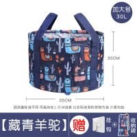 折叠脸盆水盆便携式成人旅行多功能水桶洗衣洗脚盆大号收缩折叠盆 [藏青羊驼色]加大号盛水30L