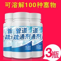 强力下水管道疏通剂厨房油污厕所马桶除臭去味卫生间地漏疏通神器 [3瓶装]再也不怕堵住了