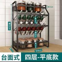 台面免打孔壁挂收纳架子厨房置物架调料架调味品厨房用品家用大全 黑色四层方底