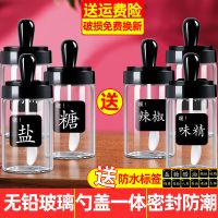 玻璃调料盒调料罐子组合装调味罐厨房用品家用大全装盐罐油瓶套装 黑色 4调味+4油壶+标签-破损免费换新
