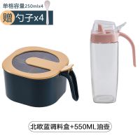 调料盒组合套装四格一体厨房用品盐罐家用大全多格带盖收纳调味盒 高档[北欧蓝]油壶550ML