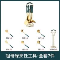 高颜值七件套锅铲套装做饭套装厨具全套汤勺铲子勺子厨房用品大全 组合套装